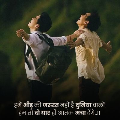 Friendship quotes in hindi