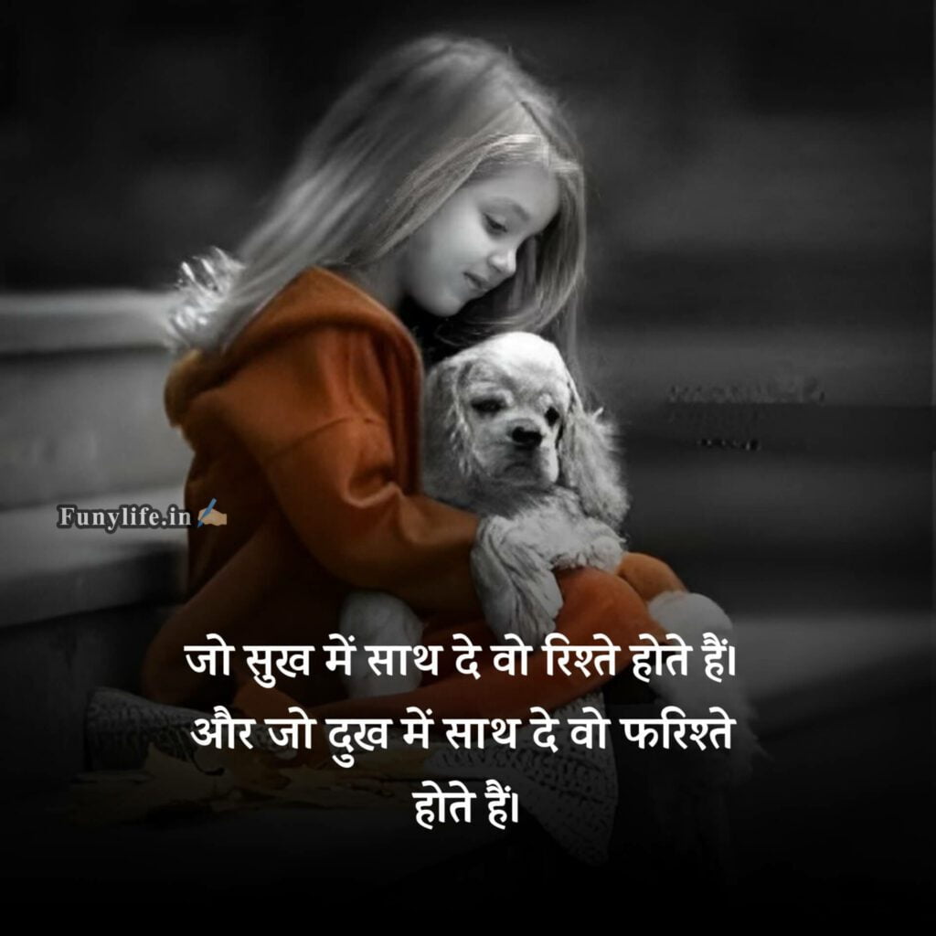 Sad quotes in Hindi about life