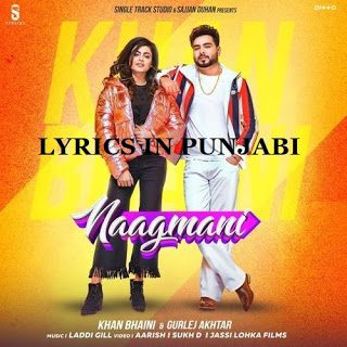 Read more about the article Naagmani Song Lyrics (in Punjabi)– Khan Bhaini Ft. Gurlez Akhtar