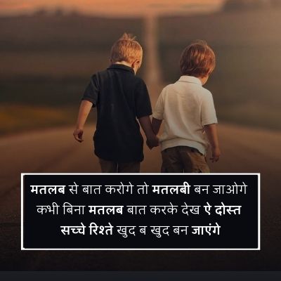 Read more about the article 80+ Friendship Quotes In Hindi 2023￼